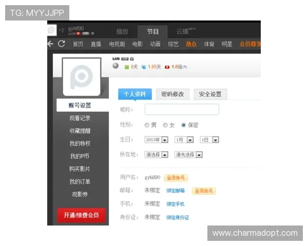 凯发网网站会员注册成功后如何完善个人资料提升账户安全